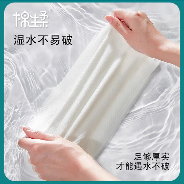 cosmetic wet wipes for face washing