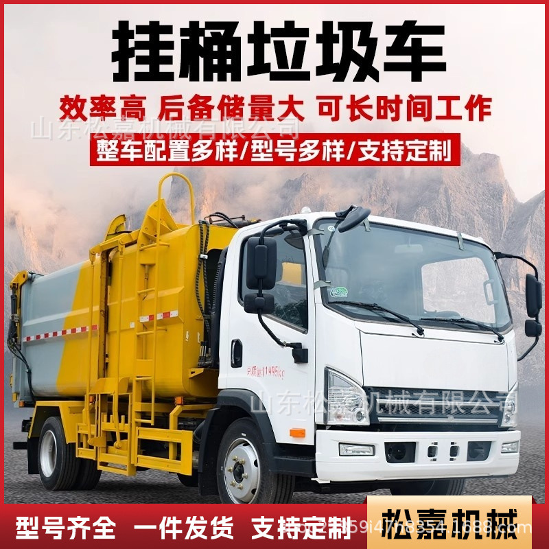 Vehículo eléctrico de limpieza de basura de cuatro ruedas nueva energía vehículo sanitario medioambiental colgante de barril de descarga de propiedad de la comunidad pequeño camión de transporte de basura
