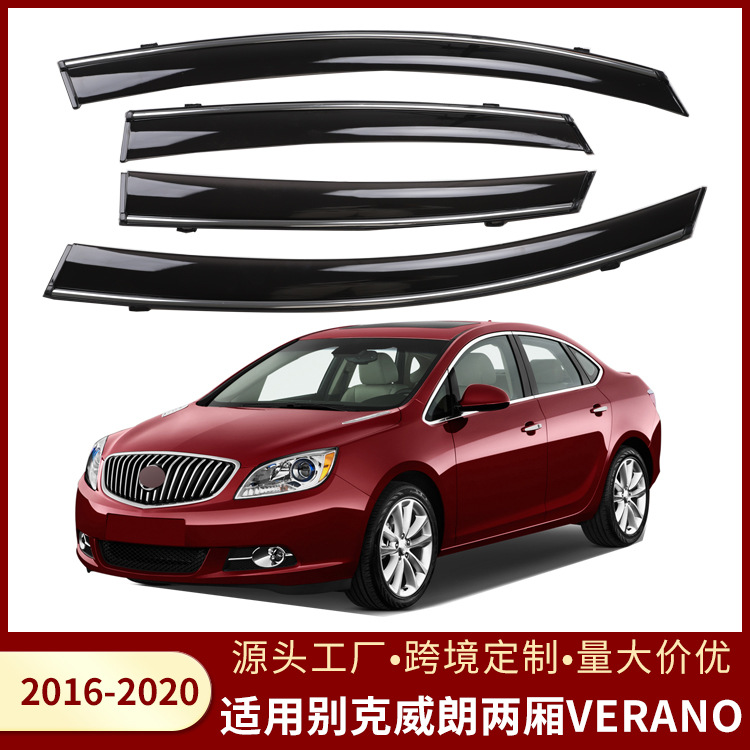 跨境适用别克威朗两厢VERANO 2016-2020款车窗遮防挡雨汽车晴雨挡