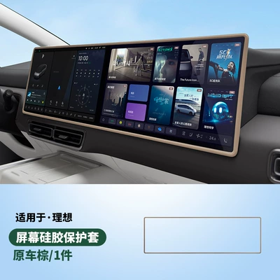 Cover Central Control Silicone | Other Automotive Interior Supplies - 24-25-models-l6l7l8-screen-protector-brown