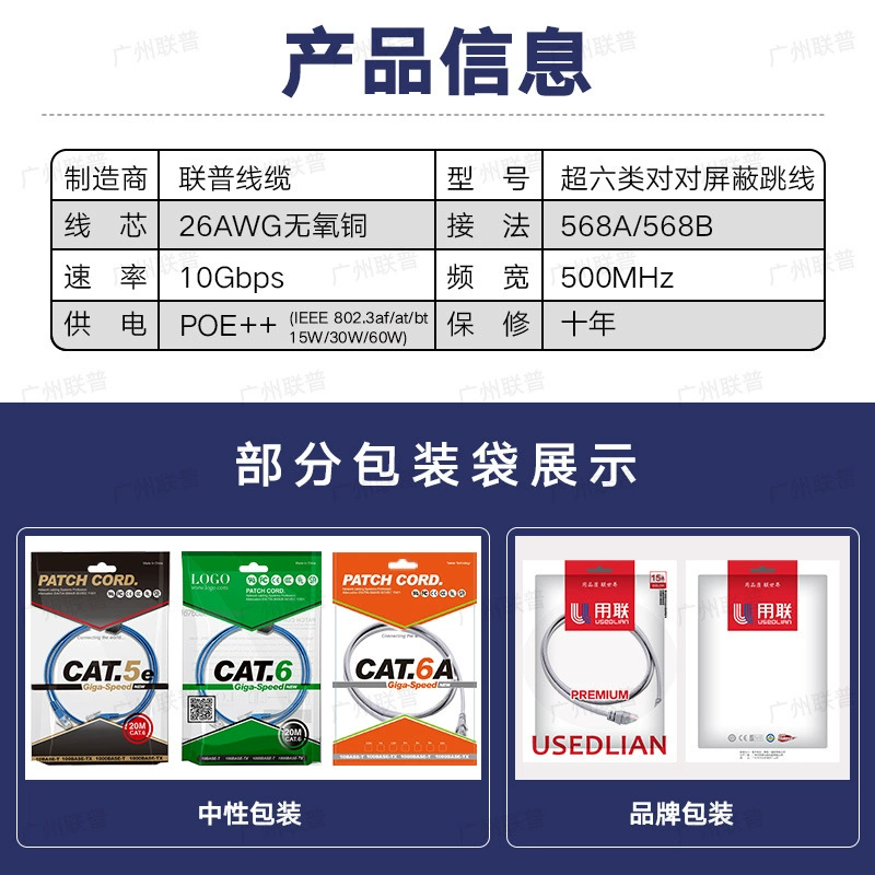 Category 6 super shielded network cable computer room network cable CAT6A computer broadband eight-core 10G jumper 10G applicable