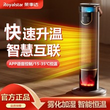 加湿取暖器暖风机语音浴室电暖气火焰速热立式电热扇AI语音