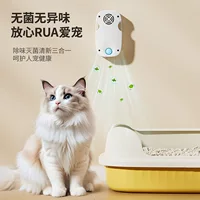 Умный дезодоратор для домашних животных, средство для удаления запахов, стерилизатор, дезодоратор, очиститель воздуха, средства для чистки домашних животных