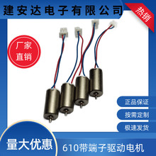 610微型有刷直流电机电动玩具太阳能玩具车载香薰蜡烛电子灯马达