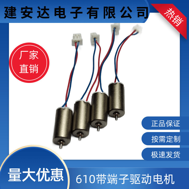 610微型有刷直流电机电动玩具太阳能玩具车载香薰蜡烛电子灯马达
