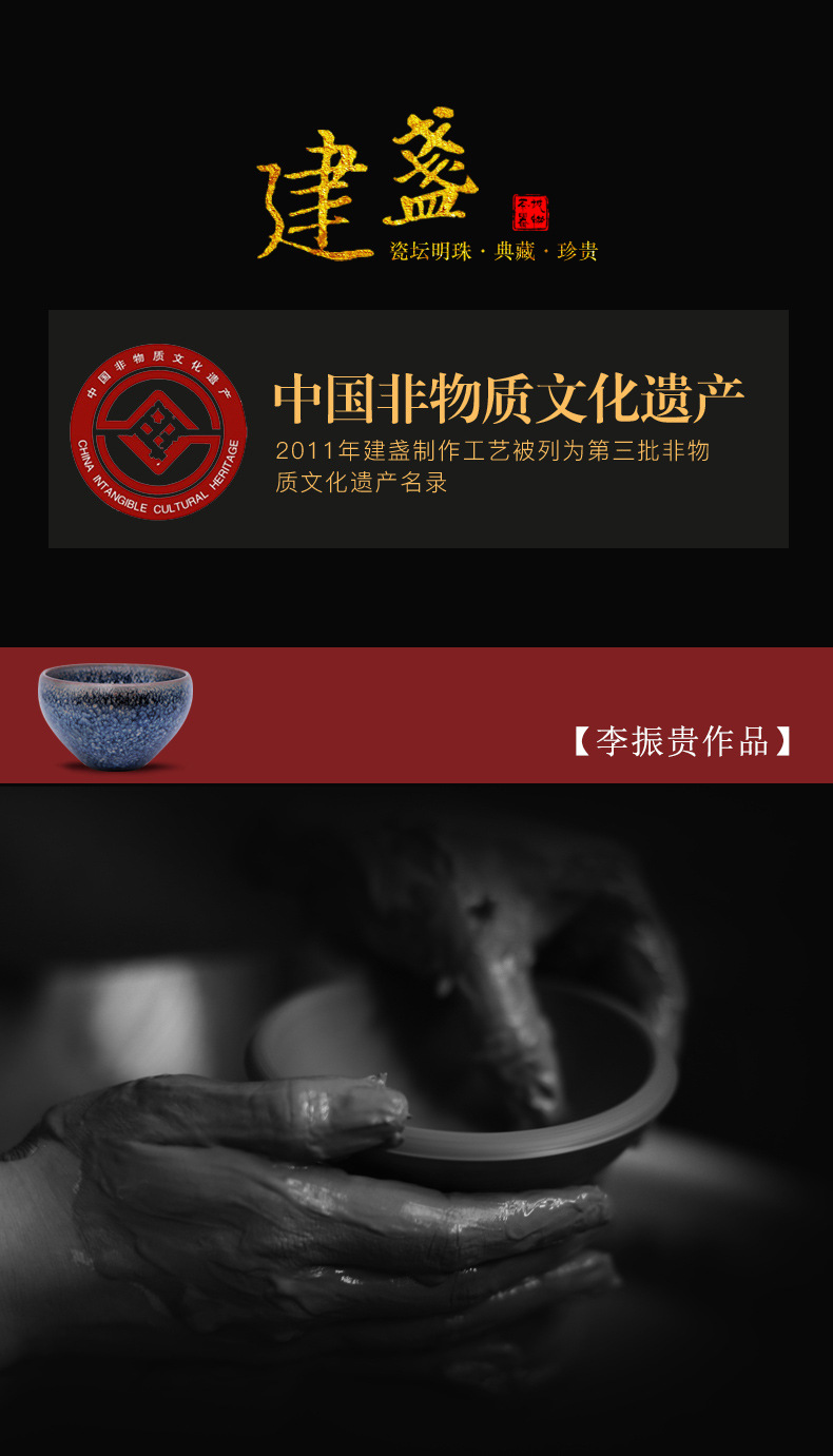 名家李振贵星空建盏茶杯纯手工茶盏原矿品茗杯高档功夫茶具主人杯详情2