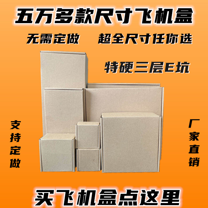 34-35三层正方形超特大飞机盒特硬相框月饼CD唱片打包纸箱包装盒