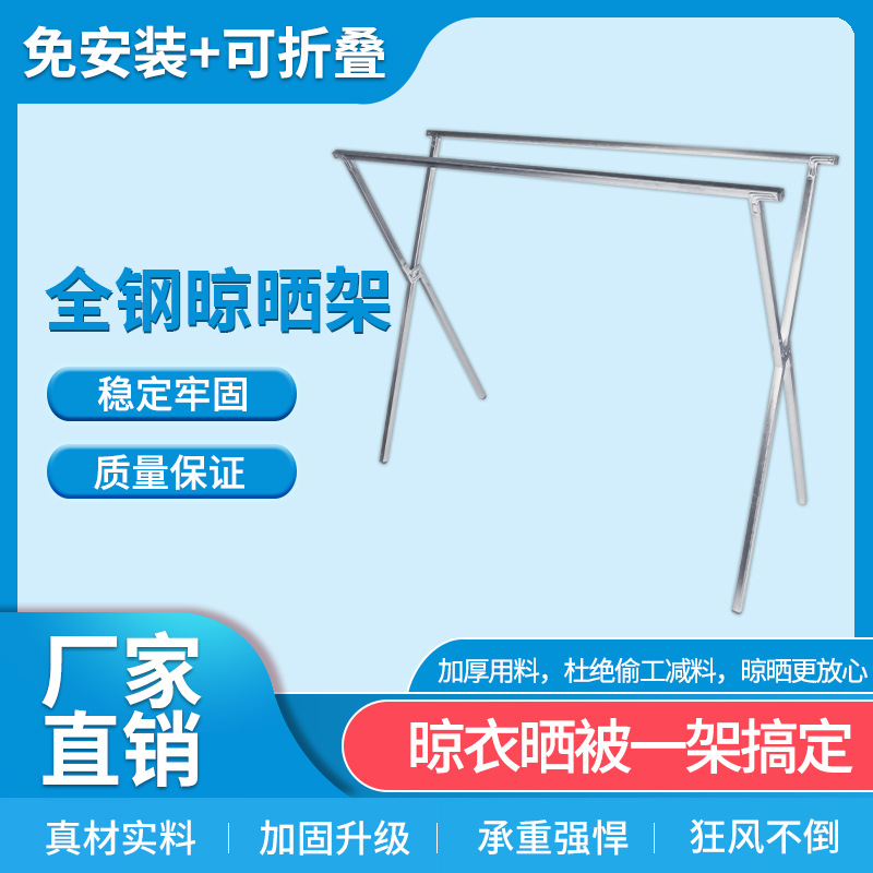 不锈钢X型家用阳台折叠晾衣架 双干式阳台晾衣杆室内外晾衣架