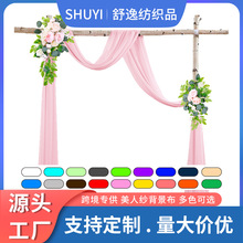 美人纱幔纱草坪婚礼派对装饰拍照背景布人造拱门窗纱珍珠雪纺厂家