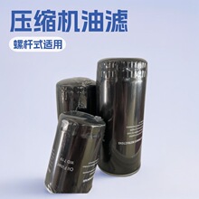 巨风螺杆机配件空压机机油格WD719950962气泵油过滤器压缩机
