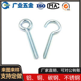 广东源头厂家产销镀锌调节螺丝活节螺栓9字螺栓吊环螺丝来图来样