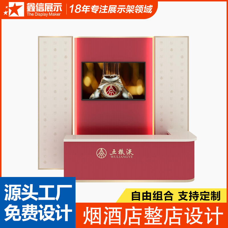 展示柜品牌店酒架中岛柜高柜烟酒前台柜靠墙收银柜展厅酒水展示台