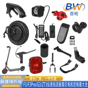 9̖����܇F3/F3Pro/G3/ZT3�x������β��ǰ��݆ݞ늙C��������ȫ