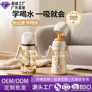 PPSU直饮吸嘴水杯300ml带手柄宝宝学饮杯防呛可定制批发工厂直供