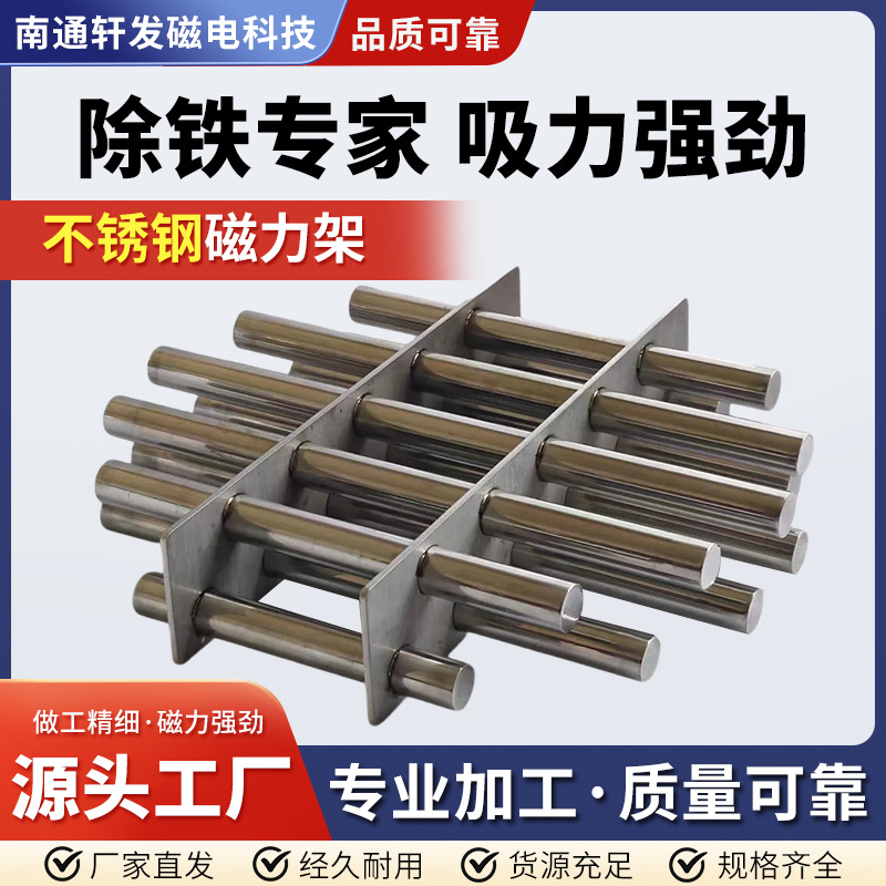 圆形磁力架强磁铁注塑机干燥机过滤器磁棒吸铁棒除铁器磁性带磁