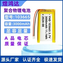 103665�ۺ����늳�3000mAh������݃x�� ̨�� ů�֌����v�C 3.7V