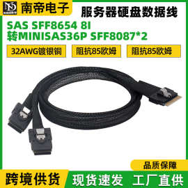 Slim SAS SFF8654 8I转 2 Minisas36P SFF8087 32AWG服务器传输线