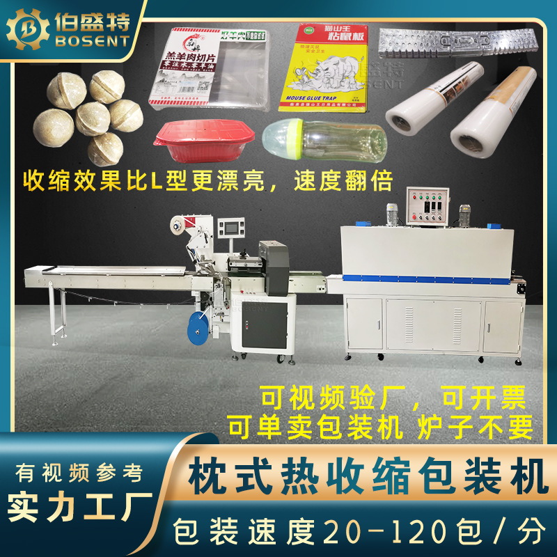 补漆笔全自动收缩膜打包机 汽车用品大头笔卧式热收缩膜包装设备