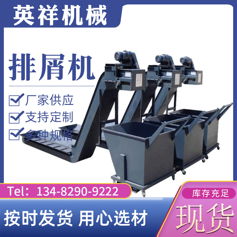 Chip conveyor Machine tool Chain plate Scraper Chip conveyor NC Machine tool magnetic Spiral