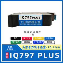 IQ797PLUS���a�Cī�п��12.7mm���߸������܄���ī iq797plus