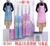 B1343 boutique 3 yuan store apron