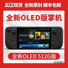 ������F؛��Steam Deck OLED�ƙC ������X�Α�C ȫ��ԭ��̫��