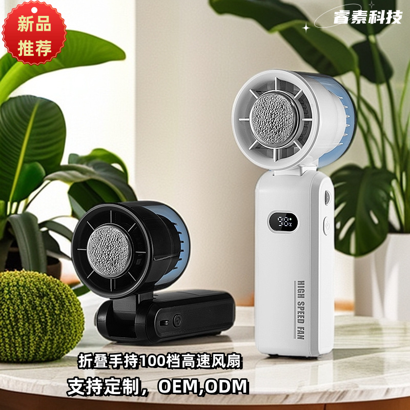 2025 nuevo ventilador de mano de refrigeración plegable de alta velocidad de 100 velocidades usb mini ventilador de turbina de hielo portátil