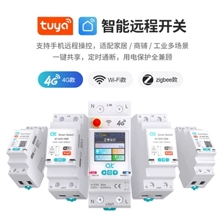 手机远程4G无线遥控开关广告灯控制开关水泵涂鸦定时智能控制器