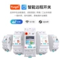 定时控制无线智能控制器