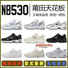 莆田纯原nb530老爹鞋男女时尚情侣鞋春夏经典白银 户外复古运动鞋