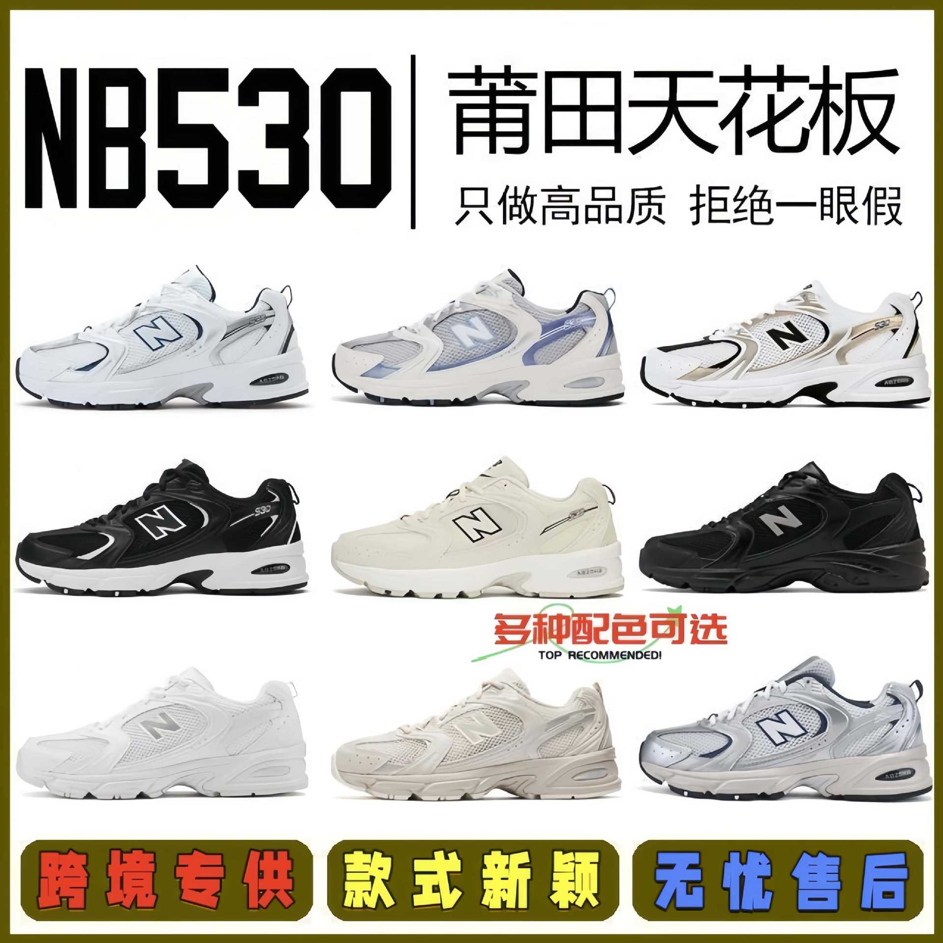 莆田纯原nb530老爹鞋男女时尚情侣鞋春夏经典白银 户外复古运动鞋