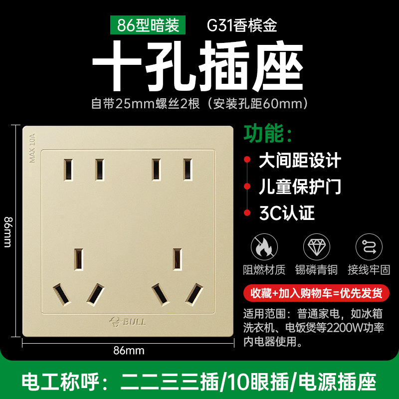 더블 5 홀 결합 소켓 골드