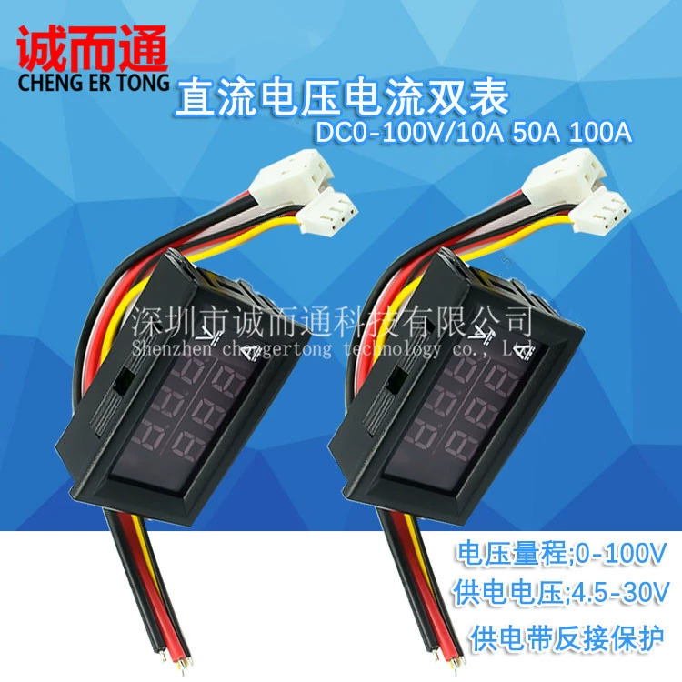 DC0-100V/10A 50A 100A LED DC двойной дисплей цифровой токовый вольтметр Обрезка оголовья