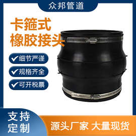 湖北卡箍式橡胶接头管道软连接耐高压减震器厂家卡箍式减震器