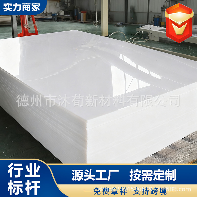 厂家供应抗压板材高韧性高耐磨PE板抗冲击垫板定制高密度聚乙烯板