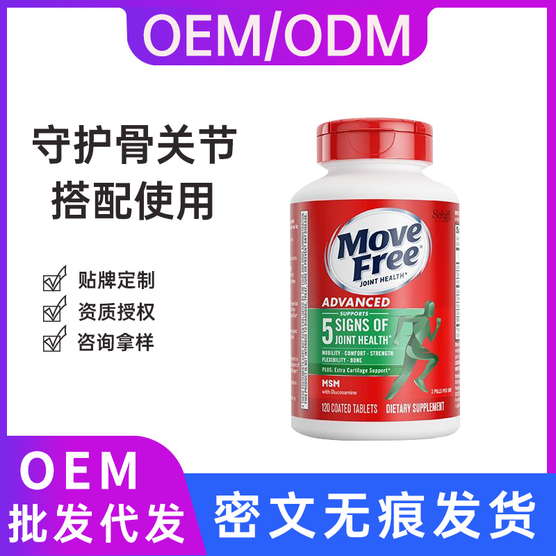 U.S. Move Free Vigulose Green Bottle Glucosamine Middle-aged and Elderly Joint High Calcium Chondroitin