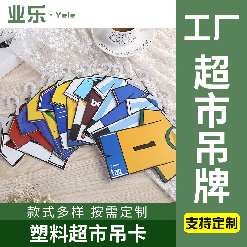 厂家批发塑料PP日历吊牌服装卡片挂条彩印卡通超市标签