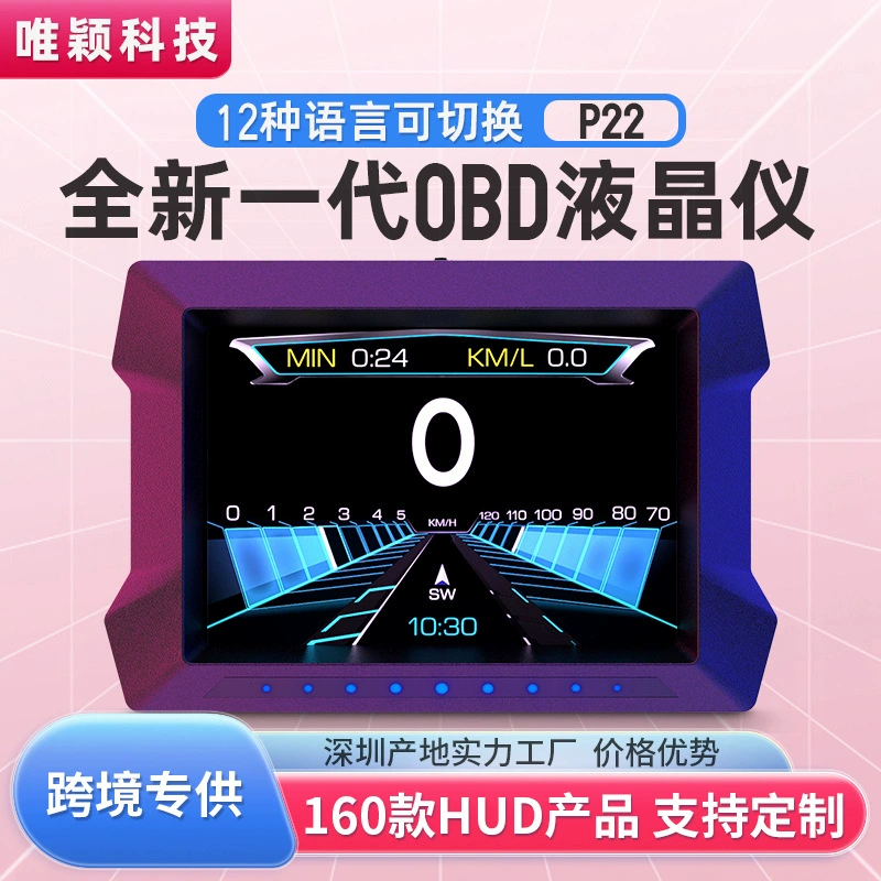 Weiying Smart Head Display HD Obd ЖК-прибор уклон инструмент для удаления кода неисправности автомобиля детектор