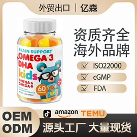 维生素;软糖;复合保健产品