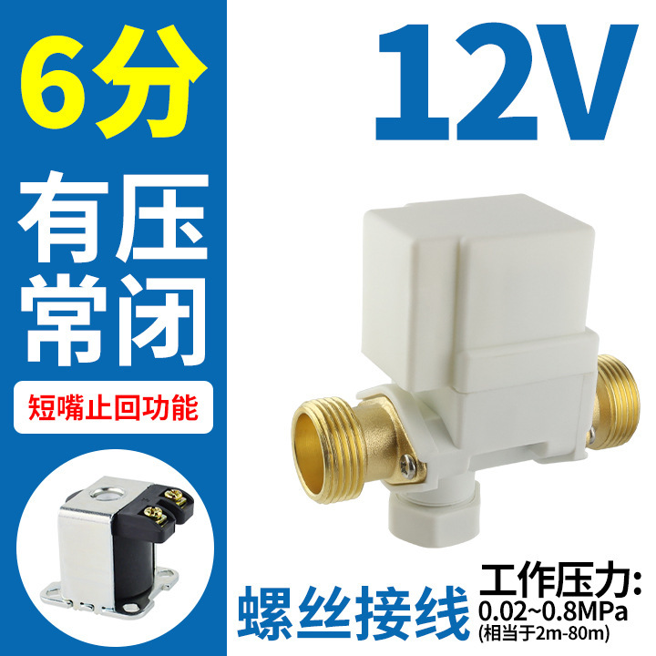 6分太陽熱温水器給水弁12vは、濾過排水24を分解して制御弁電磁弁を戻すことができる|undefined