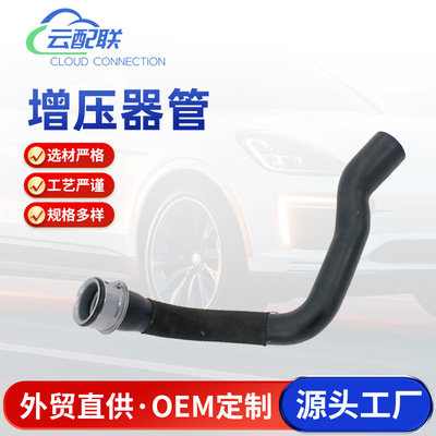 [99110662202 增压器管145057 适用于汽车配件涡轮增压软管]