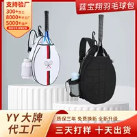 Сумка для тенниса Amazon, портативная дорожная сумка для фитнеса, большая вместительная сумка для бадминтона, 2 сумки для теннисных ракеток