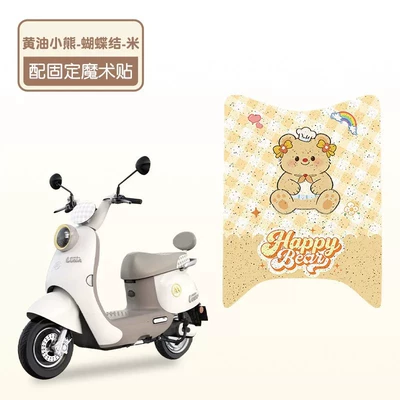 Suitable for Aima Luna 2024 Electric vehicle foot mat - butter-bear-bow-silk-circle-material-waterproof-and-dustproof