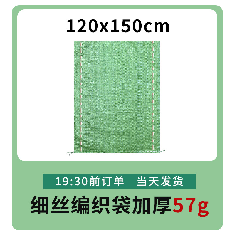 Fábrica mayorista expreso logística bolsa de embalaje de decoración de construcción basura bolsa de tejido super grande bolsa de piel de serpiente gruesa