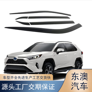 Suitable for 2019-2022 Rav4 6-Piece Car Window Rain Eyebrow Cover Rain Shield Sun and Rain Shield
