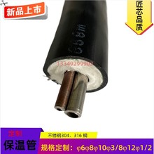 華爾特蒸汽伴熱管纜 SS-1/4-2-1/2-SD-P55 一體化伴熱管保溫管纜