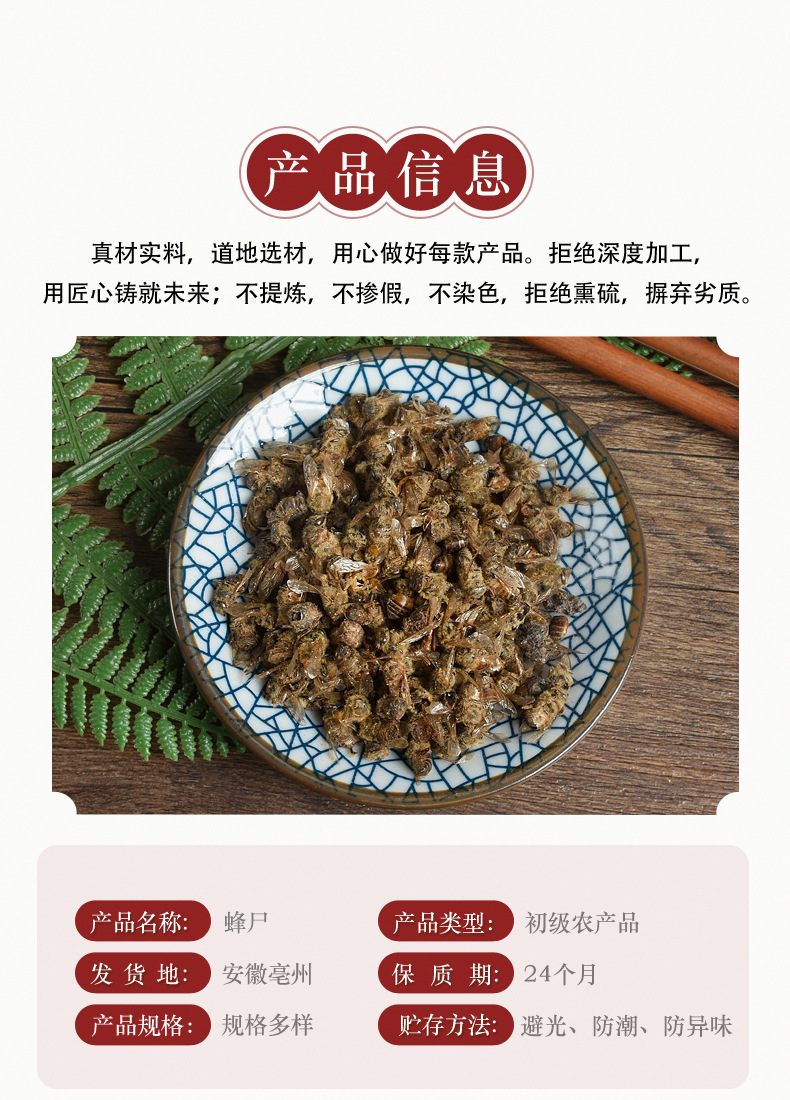 Bee Bodies (Apis cerana) — Naturally Sun-Dried Whole Bee Bodies, Food-Grade Herbal Material 500g key features