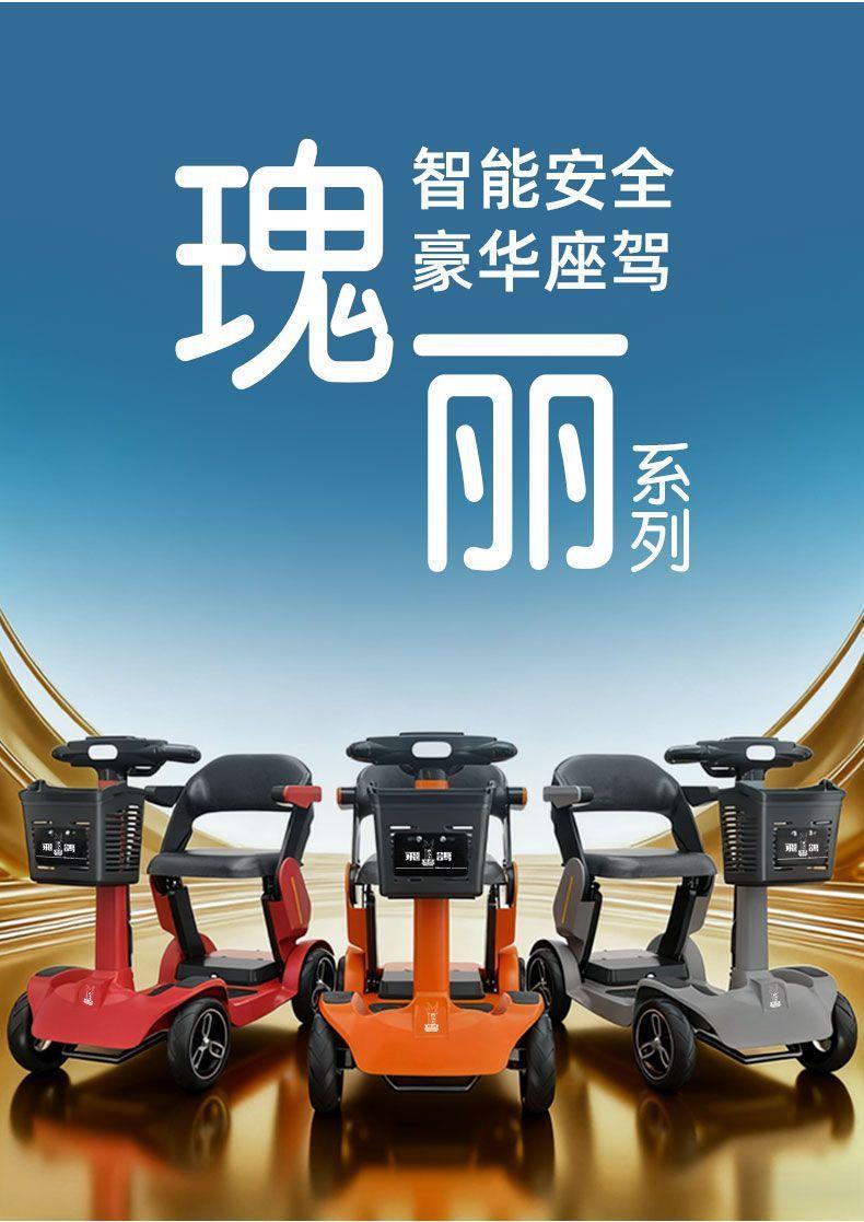 New High-End Mobility Scooter for the Elderly, Foldable, Portable, Small-Sized Electric Four-Wheeler for Disabled People and Home Use