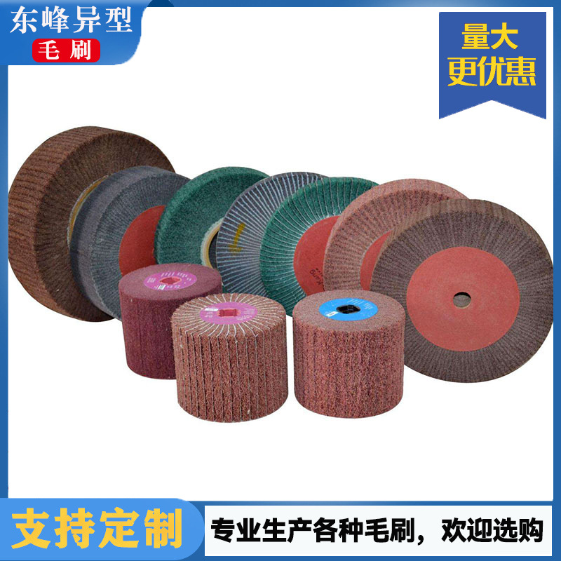 加厚抛光轮纤维轮不织布研磨拉丝轮金属打磨轮不锈钢抛光轮厂家