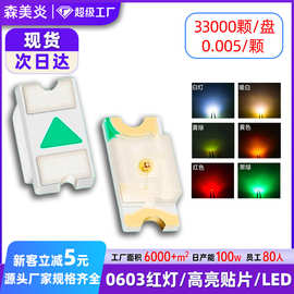 0603灯珠led贴片灯珠0603rbg灯珠粒0.06w雾状翠绿灯珠绿光led灯珠